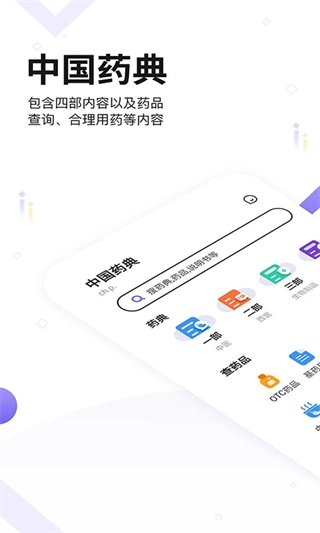 中国药典最新版图3