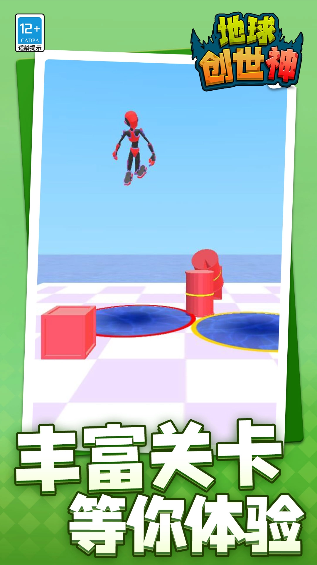 地球创世神游戏(3)