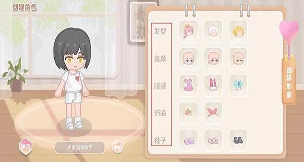 筑梦幻想游戏图2