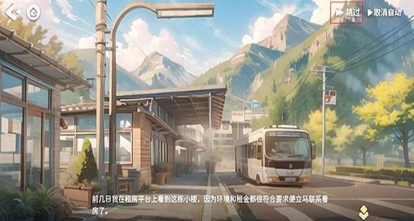 筑梦幻想游戏图4