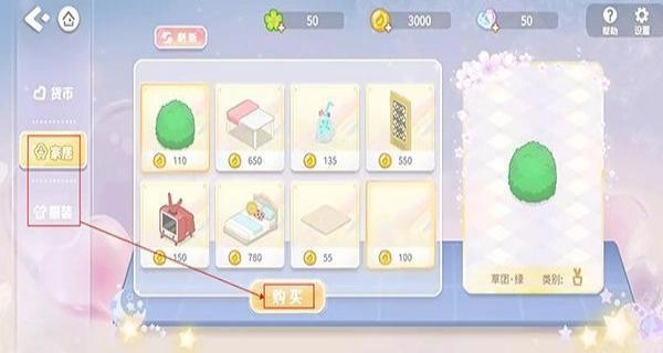 筑梦幻想游戏图3