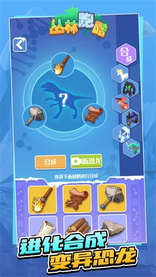 丛林跑酷免广告版图4