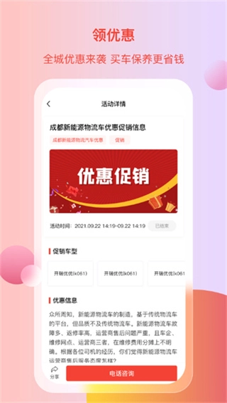 电车资源平台图1