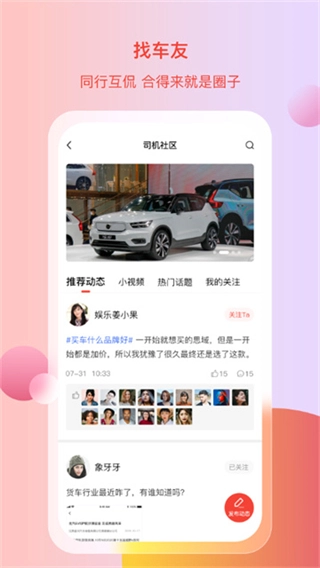 电车资源平台图4