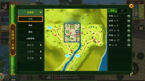 独步武林之热血江湖手机版图3