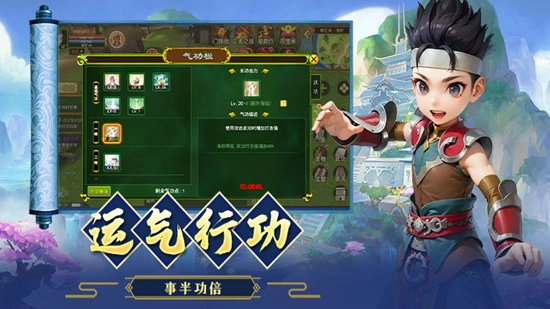 独步武林之热血江湖手机版图2