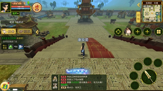 独步武林之热血江湖手机版图5