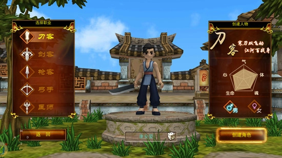 独步武林之热血江湖手机版图6