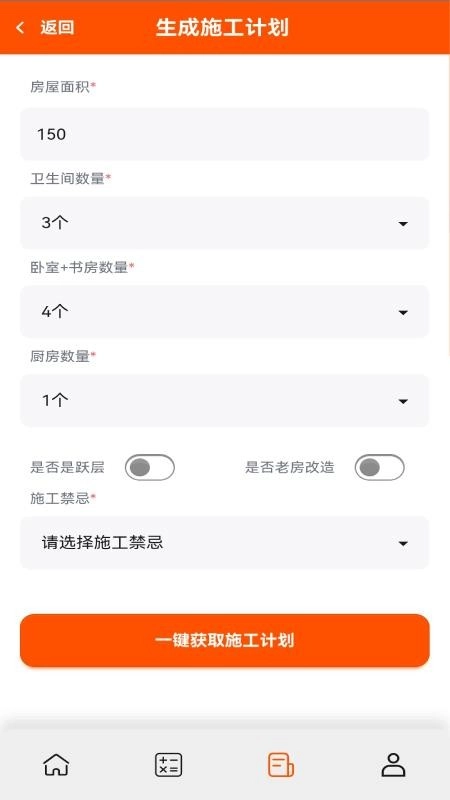 自装家最新版图3