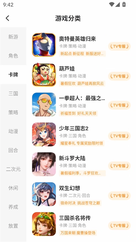 小y游戏盒图2