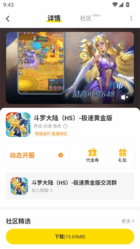 小y游戏盒图3