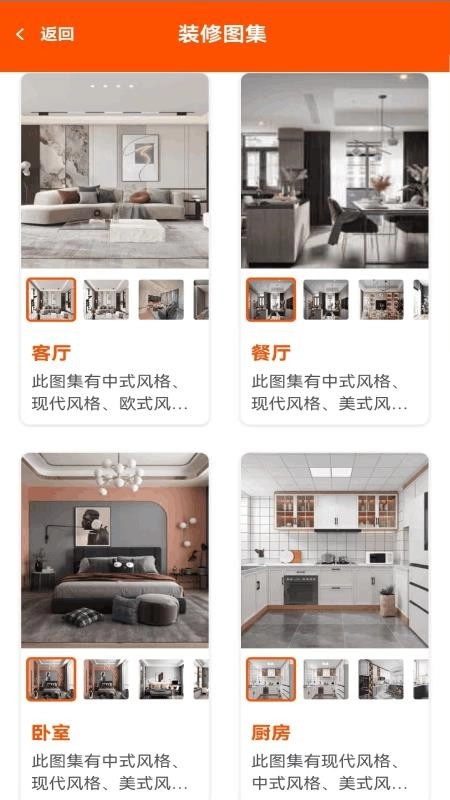 自装家最新版图4