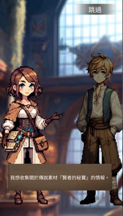 放置冒险地城锻造商店图1