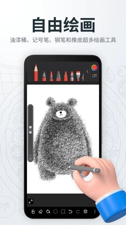 画画绘画画板(2)