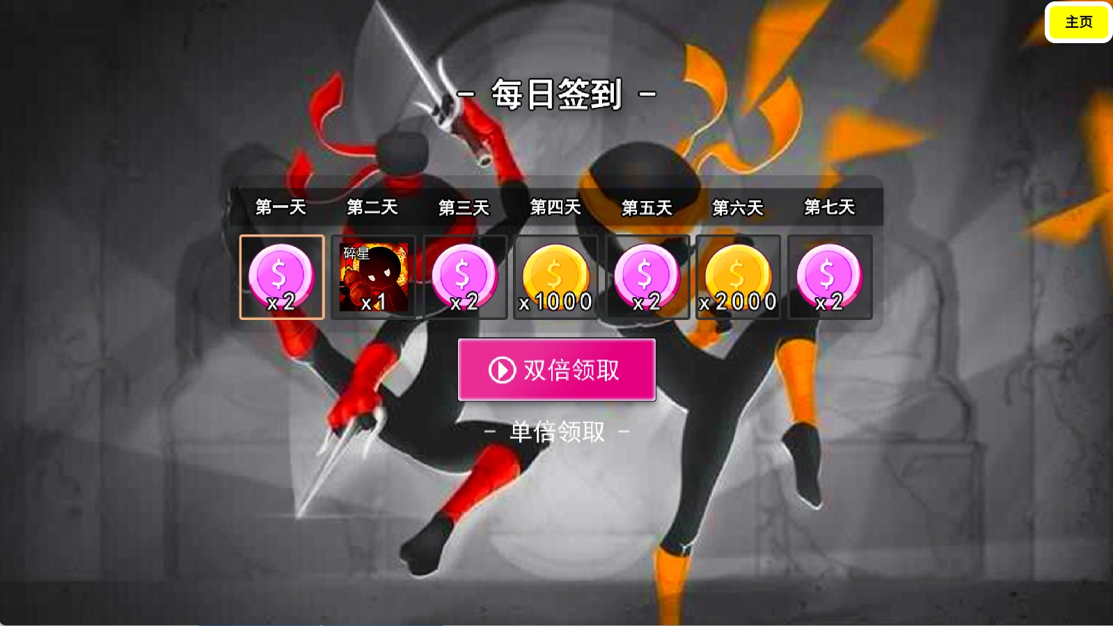 决斗火柴人激斗火柴人图3