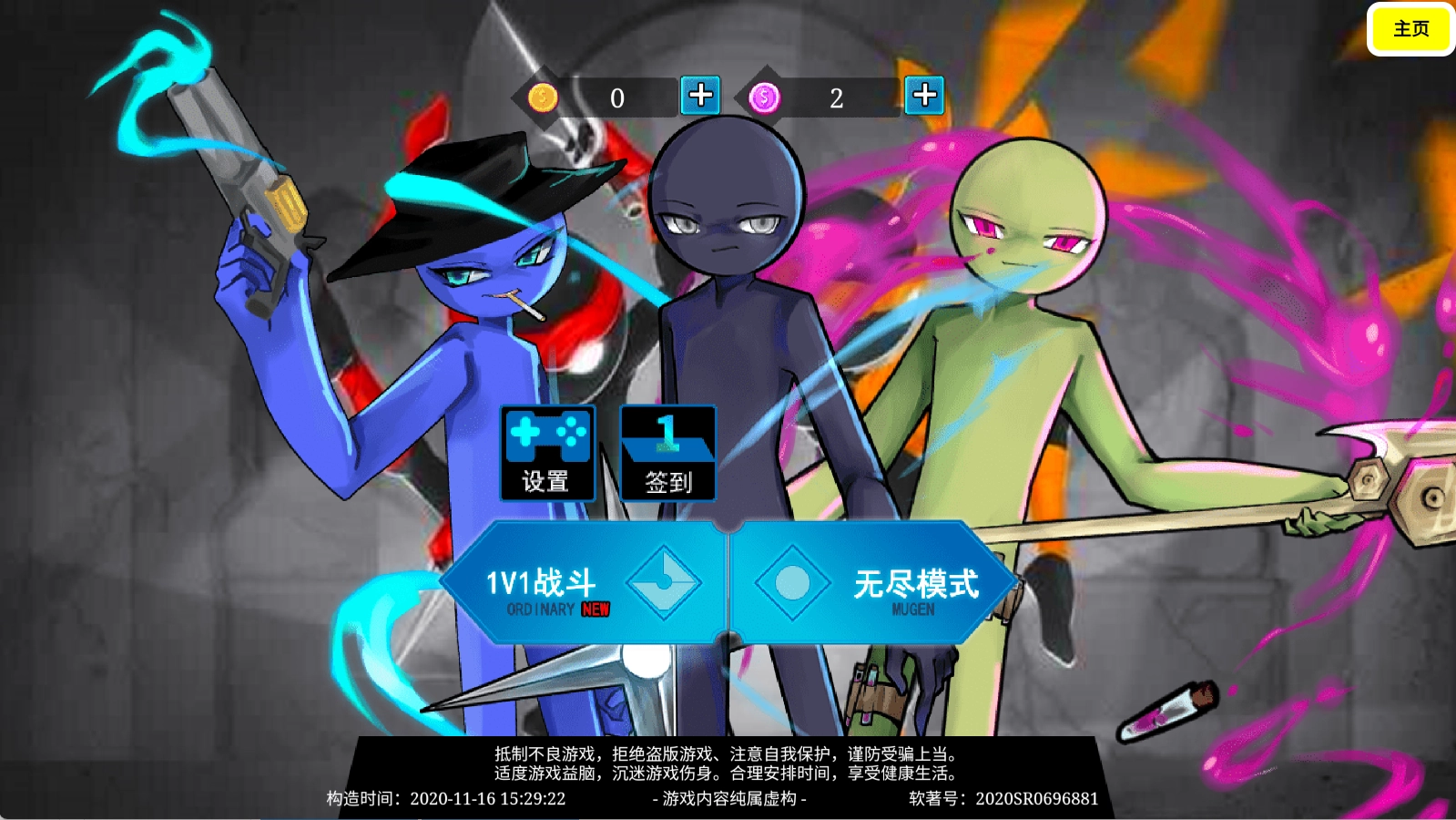 决斗火柴人激斗火柴人图1