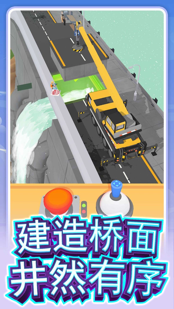 模拟真实卡车驾驶图1