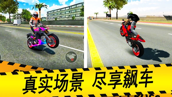 摩托车城市狂飙(3)