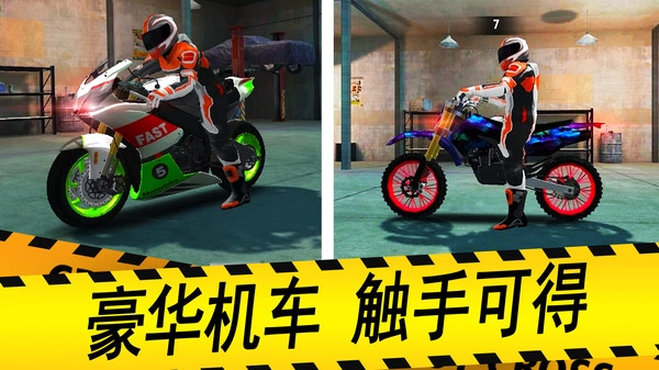 摩托车城市狂飙(2)