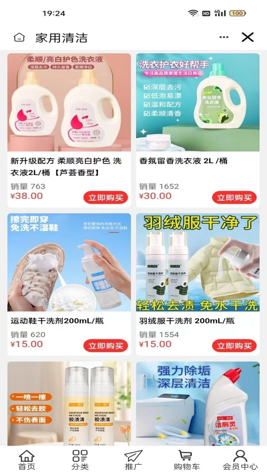 若水微香精品商城4