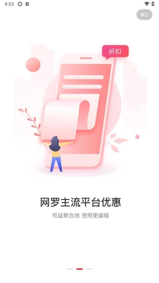 都得益图2