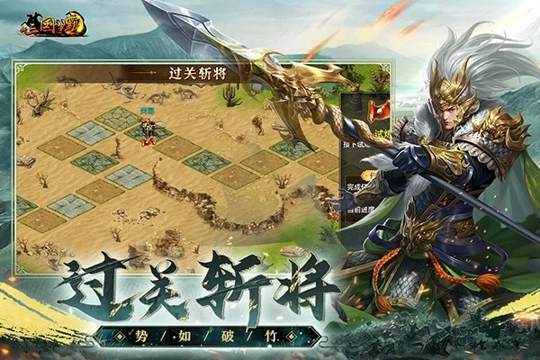 新三国争霸之问鼎天下图2