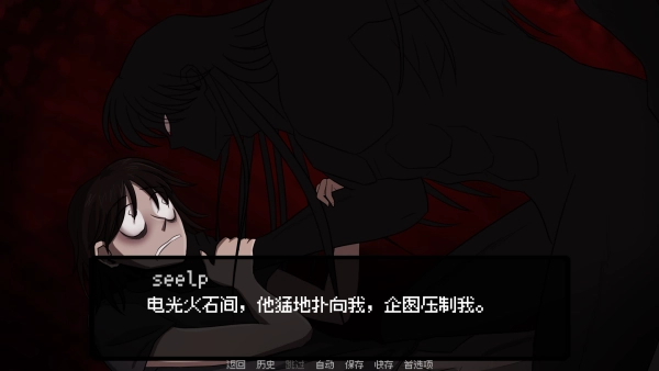 我的梦魇恋人图4