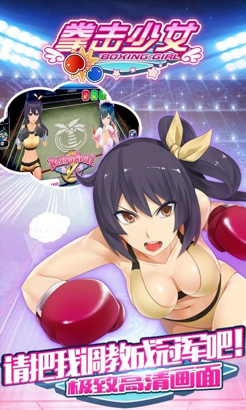 拳击少女
