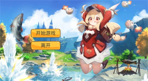 愤怒的可莉游戏图2