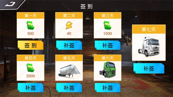 卡车驾驶赛游戏图2