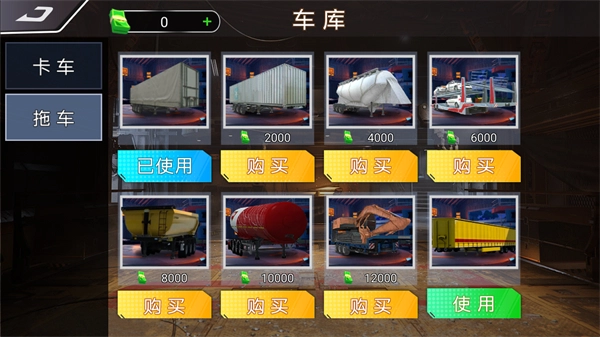 卡车驾驶赛游戏图3