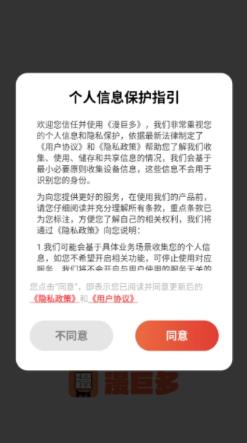 漫巨多图2