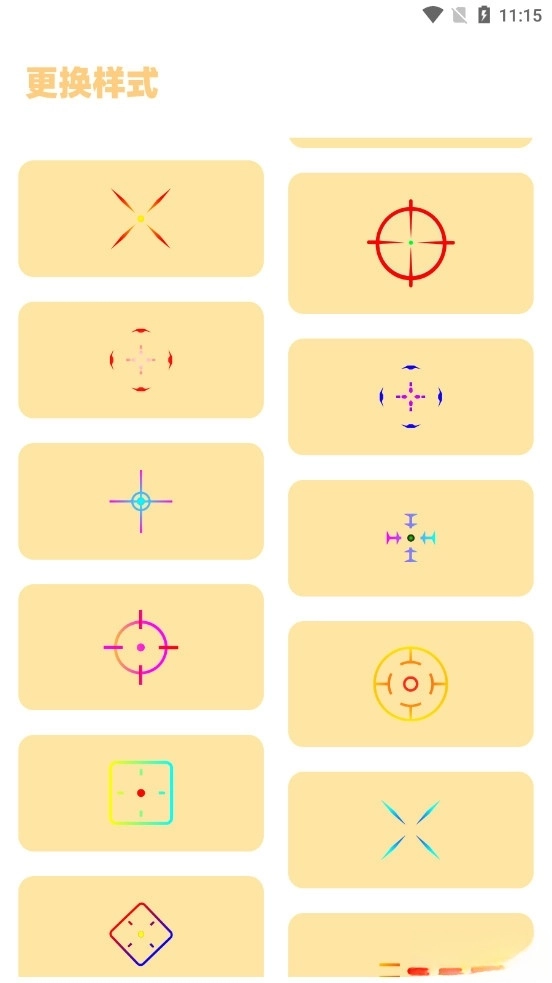 准星怪兽正版图4