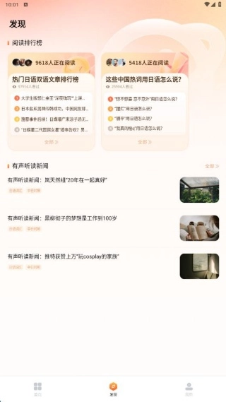 日语五十音轻松学