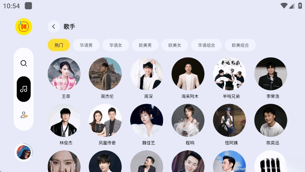 酷我音乐极简版图3