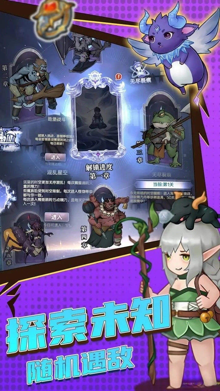 超简单的地下城(5)