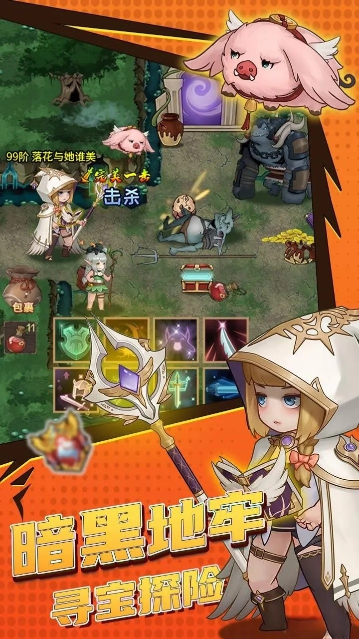 超简单的地下城(1)