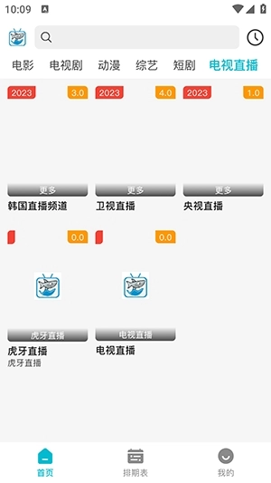 酷鱼影视安卓版1