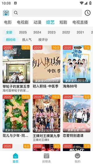 酷鱼影视安卓版2