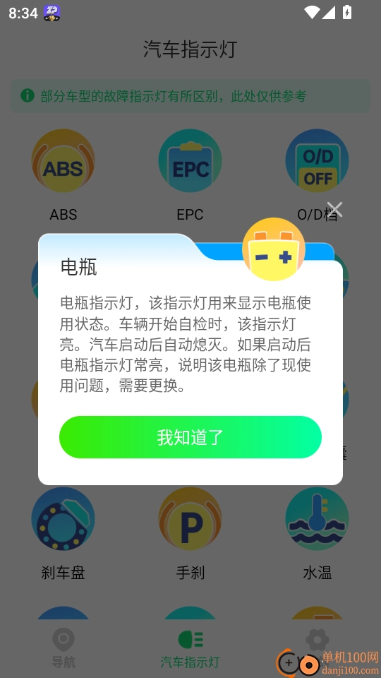 優(yōu)視全景導(dǎo)航手機(jī)版