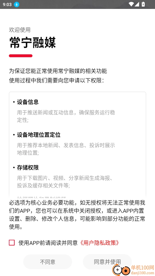 常寧融媒免費(fèi)版