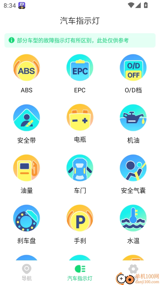 優(yōu)視全景導(dǎo)航手機(jī)版