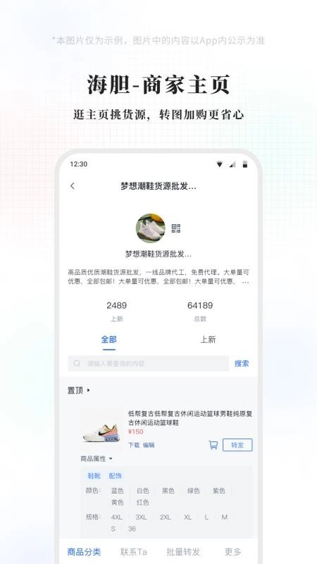 海胆相册免费版1