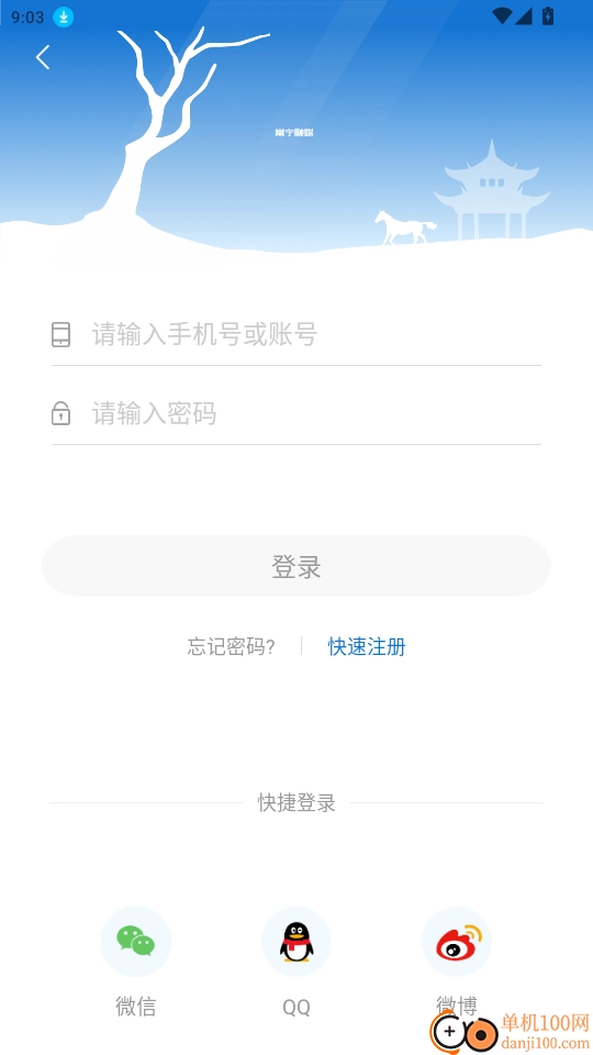 常寧融媒免費(fèi)版