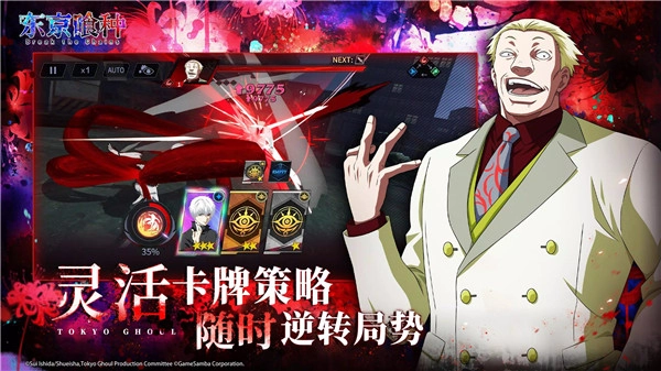 东京喰种觉醒图2