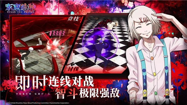 东京喰种觉醒图1