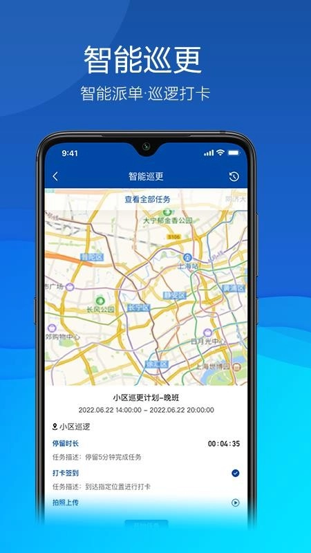 平安联盟手机版