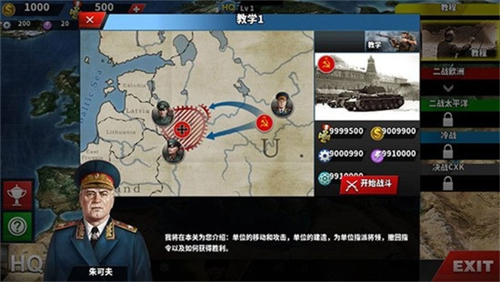 世界征服者4无敌变态版