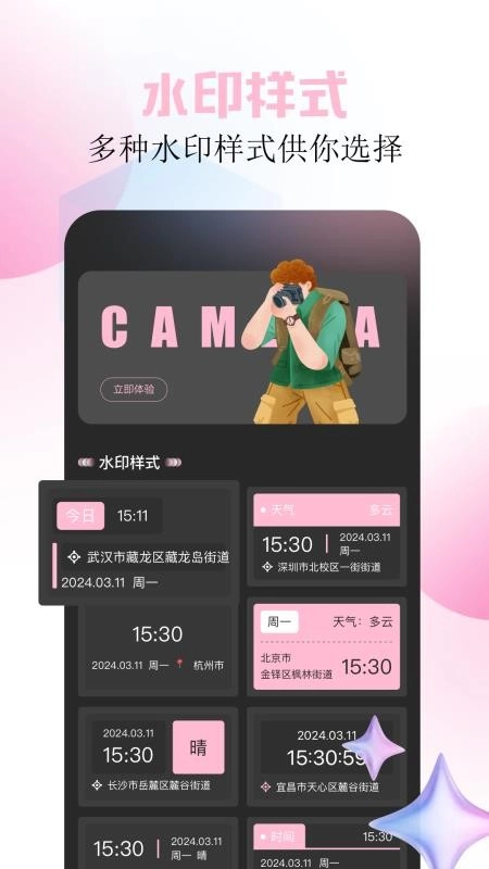 Beauty美拍最新版截图3