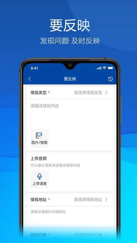 平安联盟手机版2